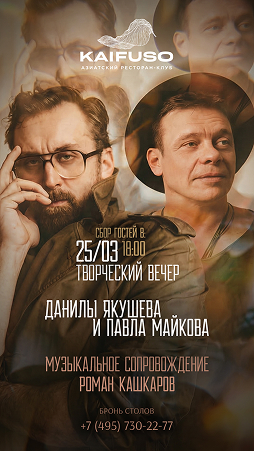 ТВОРЧЕСКИЙ ВЕЧЕР