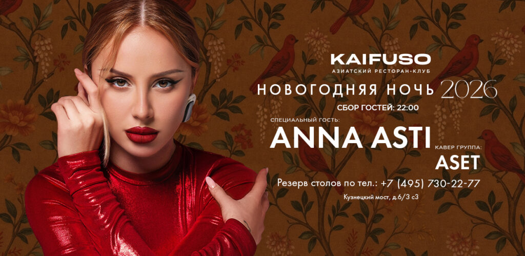 LINE-UP 03–07 ИЮНЯ