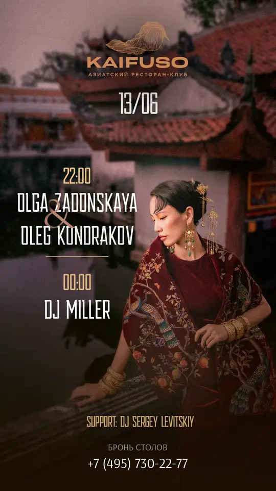 OLGA ZADONSKAYA & OLEG KUNDRAKOV / DJ MILL