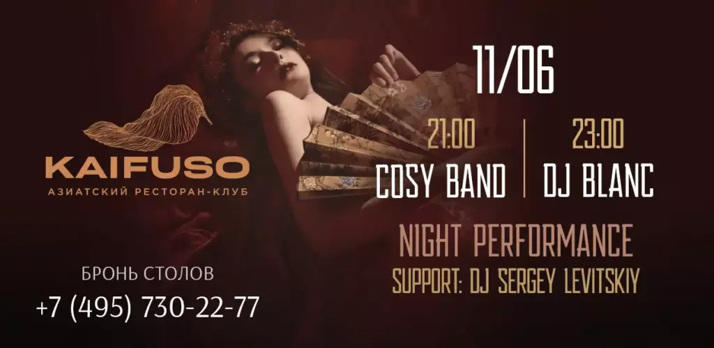 NIGHT PERFORMANCE