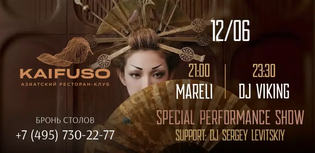 SPECIAL PERFORMANCE SHOW