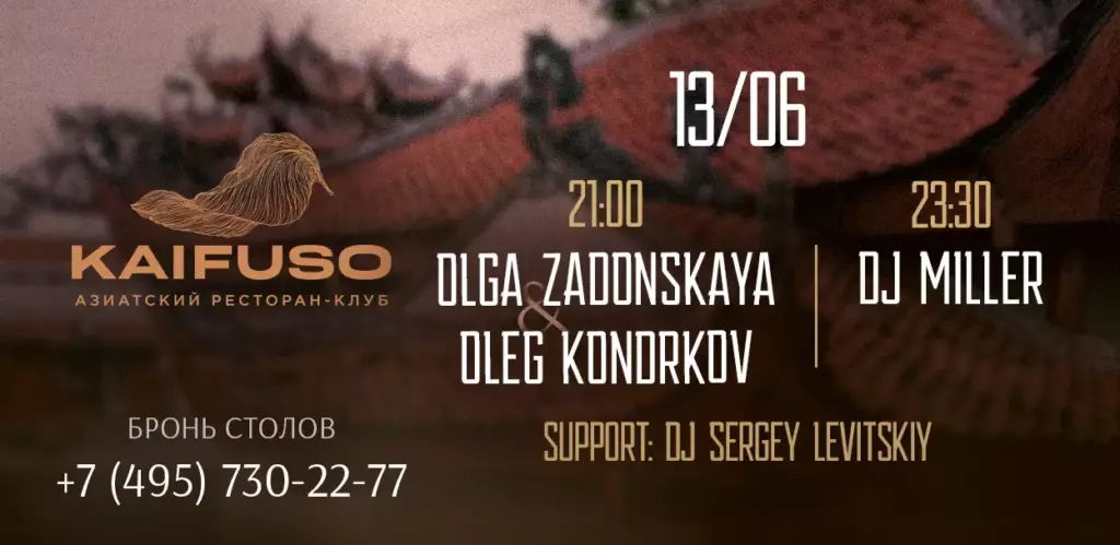 OLGA ZADONSKAYA & OLEG KUNDRAKOV / DJ MILL