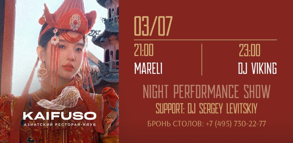 NIGHT PERFORMANCE SHOW