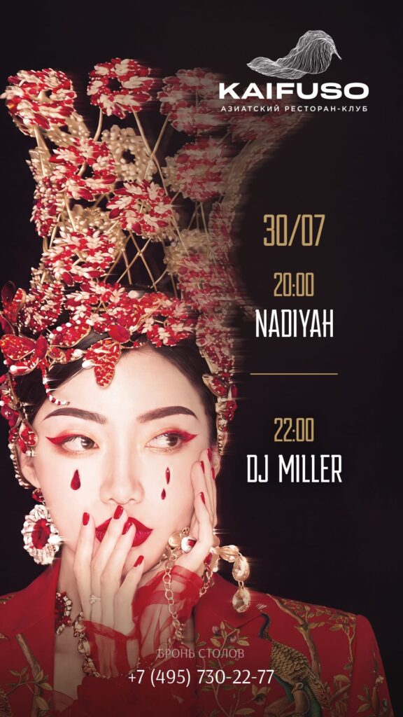 NADIYAH / DJ MILLER