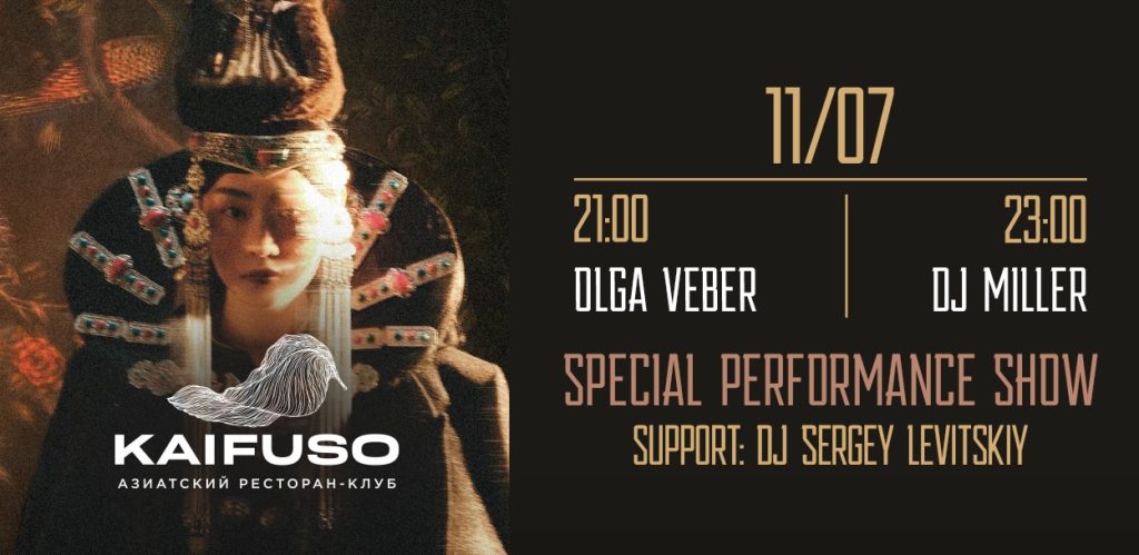 SPECIAL PERFORMANCE SHOW