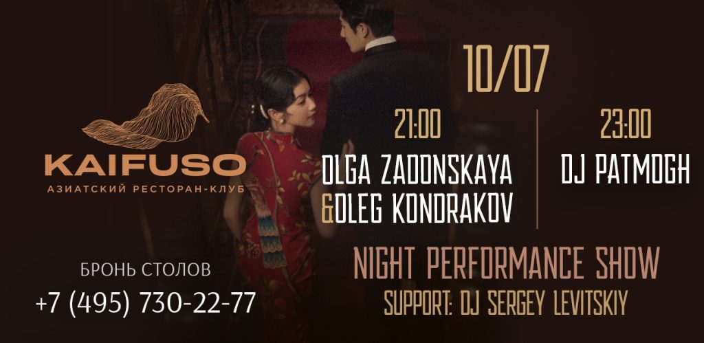 NIGHT PERFORMANCE SHOW