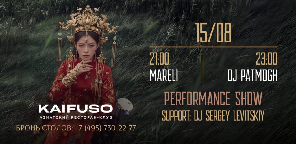 PERFORMANCE SHOW