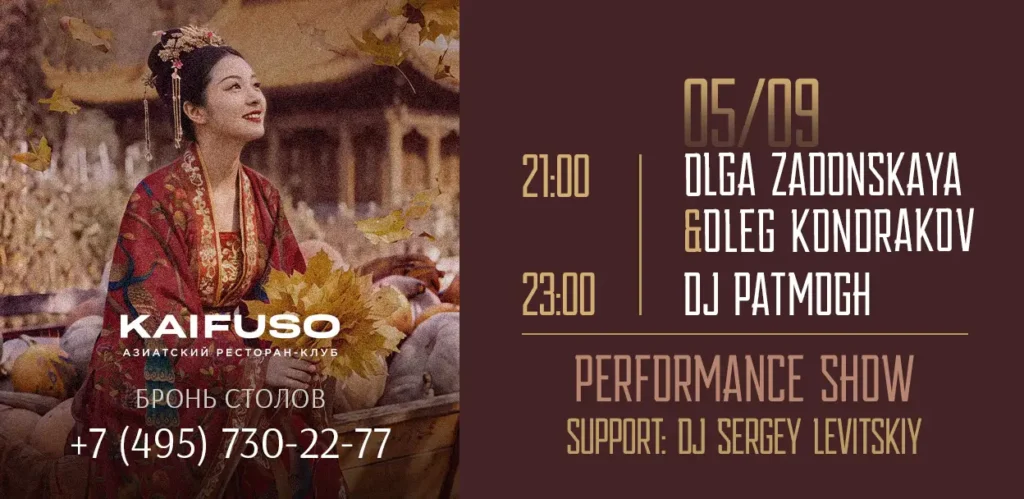 PERFORMANCE SHOW